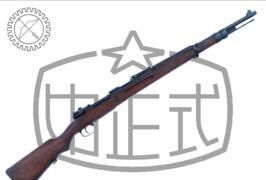 中正式步騎槍 中正式步騎槍