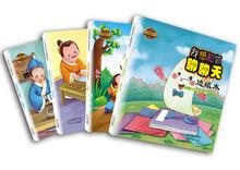 四大發明  封面