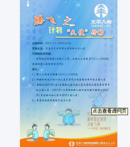 太平人壽保險有限公司