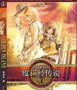 度亡經傳說 度亡經傳說