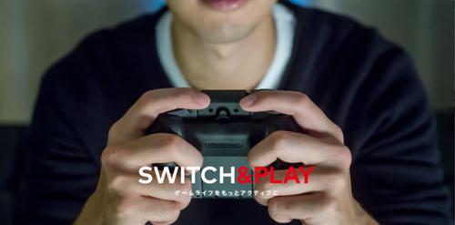 switch[任天堂第九世代遊戲機]