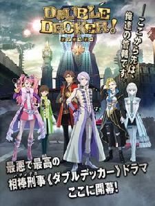 DOUBLE DECKER! 道格&基里爾 DOUBLE DECKER! 道格&基里爾