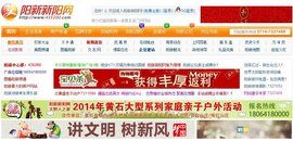 陽新新陽網 陽新新陽網