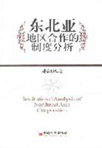 產業融合的經濟學分析