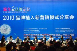 品牌植入新行銷模式 品牌植入新行銷模式