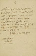 泰戈爾親筆信。