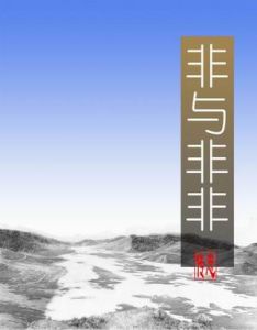 《啡色戀愛ING》