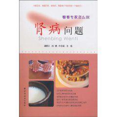 腎病問題 腎病問題