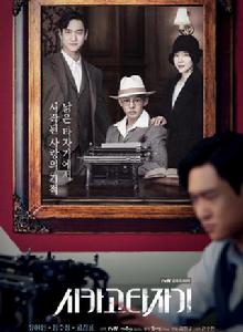 芝加哥打字機[韓國電視劇]