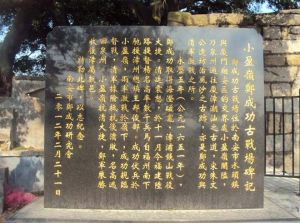 小盈嶺大捷 小盈嶺大捷