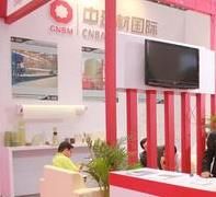 中建材國際裝備有限公司 中建材國際裝備有限公司