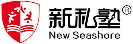西安新私塾國際語言學校 西安新私塾國際語言學校