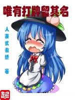 唯有打牌留其名