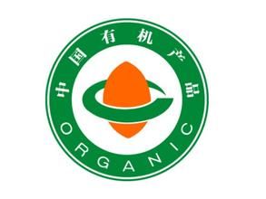 《有機產品生產和加工認證規範》 《有機產品生產和加工認證規範》