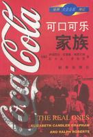 可口可樂家族 可口可樂家族