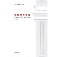 追憶神奇年代 追憶神奇年代