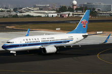 中國南方航空集團有限公司