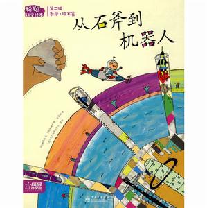 聰聰科學繪本II