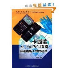 卡西歐fx 卡西歐fx