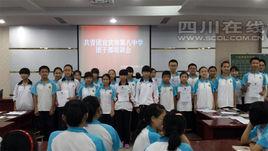 宜賓第八中學 宜賓第八中學