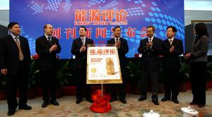 （圖）能源評論