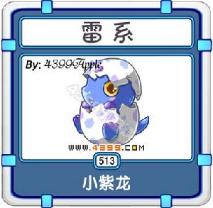 泰米時空米諾小紫龍進化圖鑑