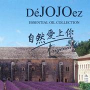 法國JOJO 法國JOJO