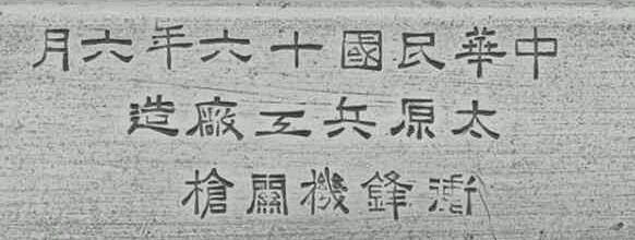 抗日戰爭時期,中國軍隊裝備血戰日軍的兩款衝鋒鎗 抗日戰爭時期,中國軍隊裝備血戰日軍的兩款衝鋒鎗