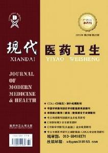 現代醫藥衛生 現代醫藥衛生