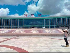 詔安站 詔安站