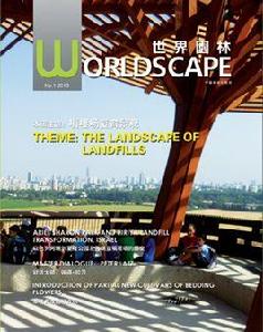 世界園林雜誌 世界園林雜誌