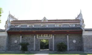 湘鄉東山書院