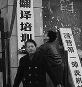 丁祖詒事件 丁祖詒事件