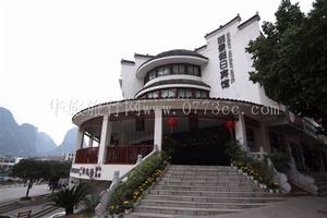 陽朔麗景假日賓館 陽朔麗景假日賓館