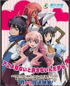 零之使魔使 零之使魔使