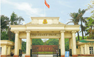 軍醫大學 軍醫大學