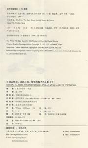 《石油大博弈(下)》插圖