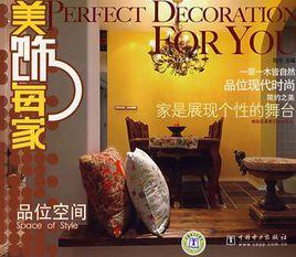 品位空間 品位空間