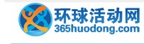 環球活動網