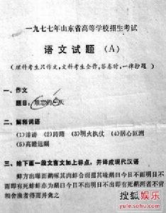 （圖）《聯考1977》