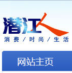 潛江人論壇 潛江人論壇