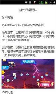 天天來塔防新手攻略 天天來塔防新手攻略