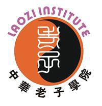 中華老子學院 中華老子學院