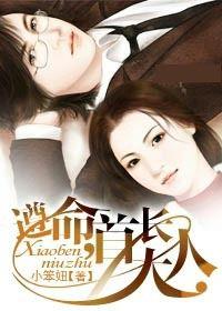 大叔愛上小嬌妻:遵命,首長大人 大叔愛上小嬌妻:遵命,首長大人