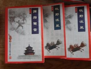 梁羽生武俠小說全集