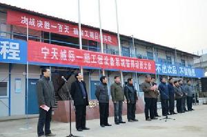 寧天城際吹響決戰決勝衝鋒號