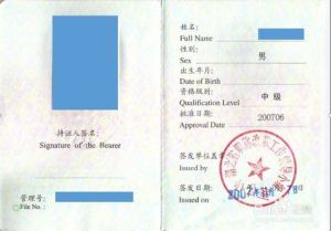 質量工程師考試 質量工程師考試