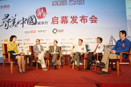 尋美中國 尋美中國