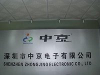 中京電子