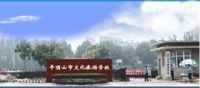 平頂山市文化旅遊學校 平頂山市文化旅遊學校